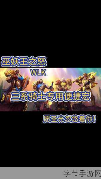 惩戒骑学光环掌握：深入探讨惩戒骑学光环掌握的技巧与应用