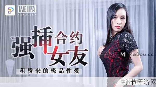 国产麻豆：探索国产麻豆的独特魅力与市场前景分析