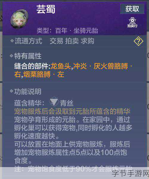 妄想山海图腾全揭秘，详解攻略助你征服异兽世界