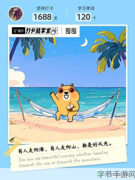 一人 上面 下感扇贝的文章：拓展一个人的视野：感受生活中的每一扇贝故事