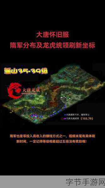 大唐无双无名五行纹搭配全攻略，打造极致输出！