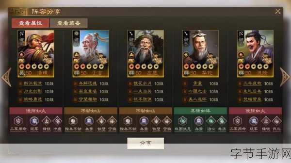 三国志战棋版王允阵容搭配全攻略
