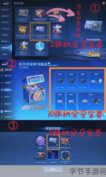 王者荣耀积分夺宝每日上限揭秘，机制详解与攻略分享