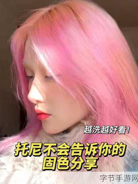 蜜桃色6i：“蜜桃色6i：探索甜美与时尚的完美融合”