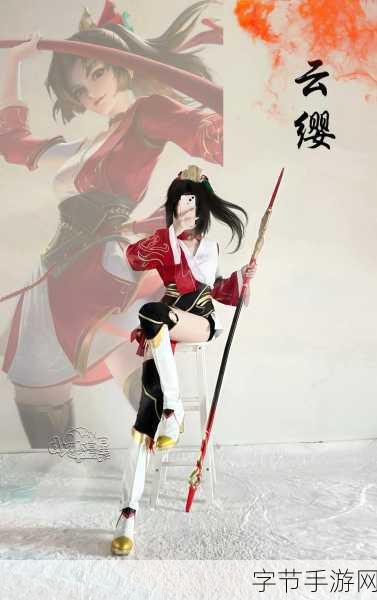 云缨拿枪戳核心澎湃：拓展云缨勇闯核心，激荡澎湃新未来