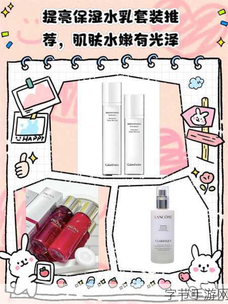 16-18年龄的水乳：适合16-18岁年轻肌肤的水乳产品推荐与使用指南