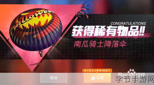 和平精英万圣节惊喜揭秘，南瓜变身信号枪，玩法大升级！