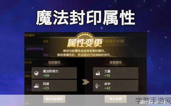 奥拉星手游闻人翊悬竞技场制胜秘籍，装备特性全解析