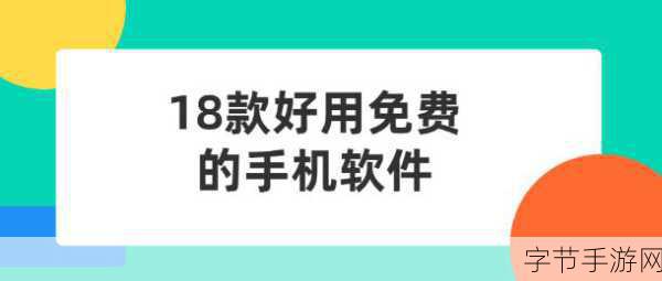 夜里十八款钦件：夜幕降临，尽享十八款钦件的极致魅力与悠然时光。