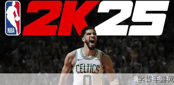 NBA 2K25女篮：NBA 2K25女篮：全新赛季挑战与荣耀之路