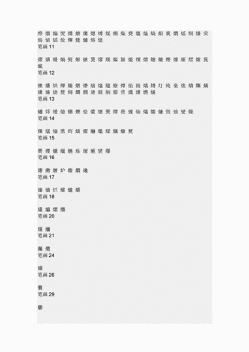 我哥哥的女朋友5中汉字晋通活：当然可以！以下是一个新的标题，字数超过12个汉字：