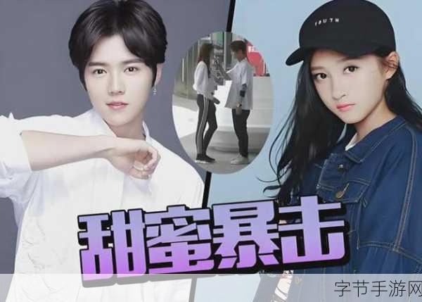 关晓彤和鹿晗分手了吗：关晓彤与鹿晗的感情现状揭秘：是否已分手？