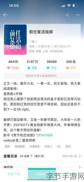 两个男生酱酱酿酿：两个男生的友谊与成长之旅：从青涩到成熟