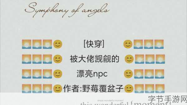可以随便侵犯npc界面怎么退出小说：在虚拟世界中自由漫游：如何优雅退出npc界面