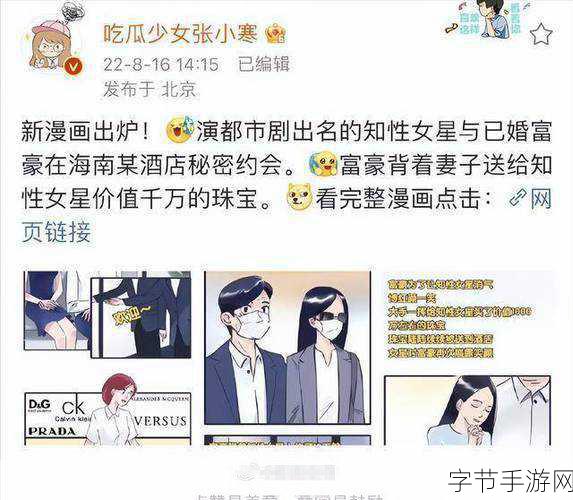 911吃瓜八卦有理爆料无罪：揭秘911事件背后的吃瓜八卦与无罪爆料真相