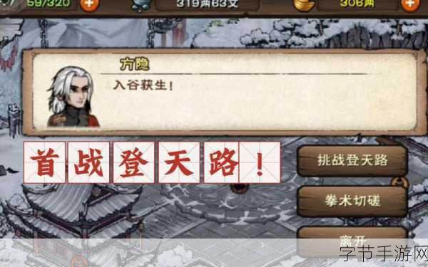 烟雨江湖挑战薛金钗，揭秘所需战力与攻略秘籍
