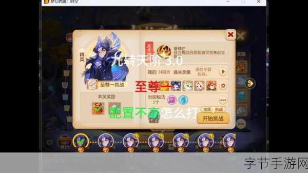 梦幻西游手游九转天阶精英2，深度攻略与实战策略