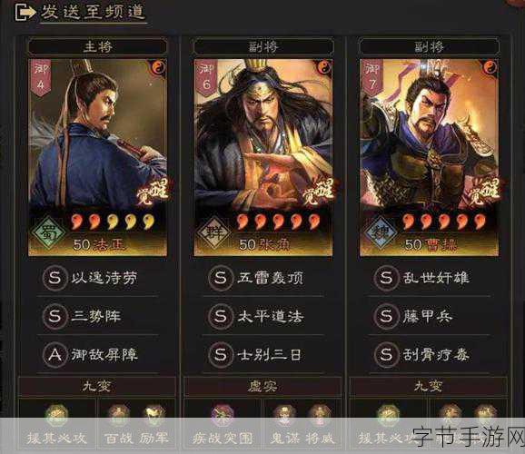 三国志战棋版法正，智谋与治疗的双重担当，值得你培养吗？