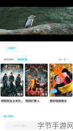 96533电视影片免费：探索96533电视影片：畅享免费观影新体验