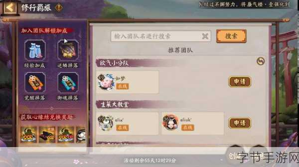 阴阳师修行羁旅，深度解析玩法与奖励全攻略
