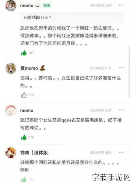 海外黑社料最新爆料：海外黑社料最新爆料揭示隐藏交易内幕与利益链。