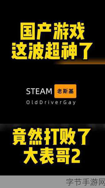 大表哥2破2000w销量:拓展大表哥2成功突破2000万销量,成年度畅销游戏