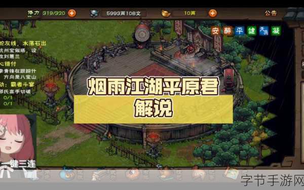 烟雨江湖丐武圣获取全攻略，解锁新随从的秘籍