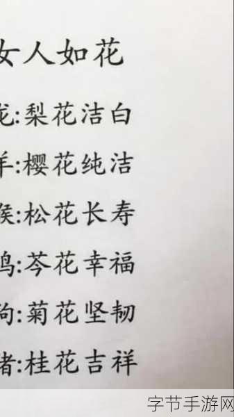 比鬯无惊是什么生肖：“比鬯无惊”所代表的生肖究竟是什么呢？