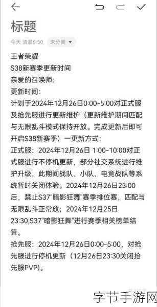 王者什么时候更新赛季?:《王者荣耀》拓展赛季更新的时间安排与内容解析
