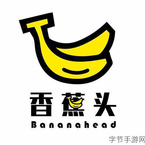 香蕉视频APP。_：探索香蕉视频APP的多元功能与使用技巧
