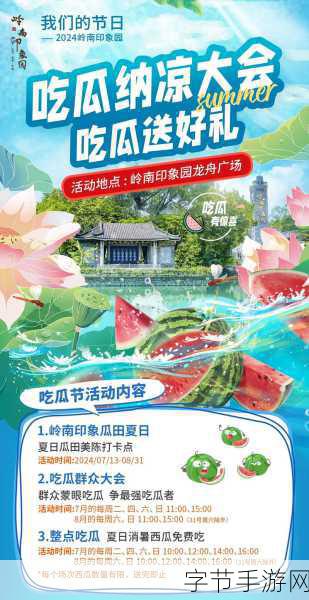 17吃瓜爆料-免费吃瓜：“免费吃瓜活动来了，快来围观最新爆料！”