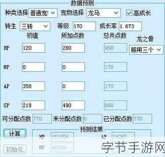大话西游手游孔雀明王加点全攻略，打造你的战斗利器