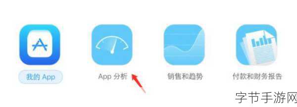 iOS站长统计APP：“全面提升网站运营效率的iOS站长统计工具应用”