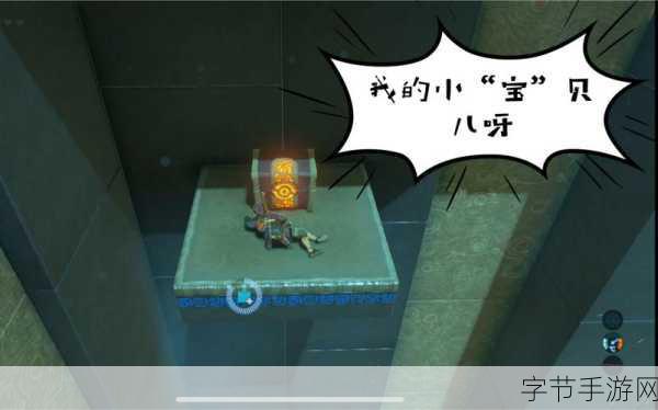 塞尔达传说双子山神庙，解锁神秘遗迹的探险之旅
