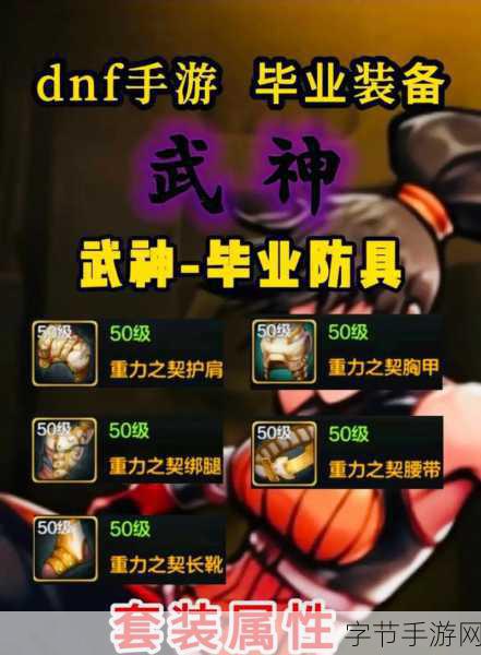 DNF武神70级，解锁刷图加点秘籍，技巧升级畅游阿拉德！