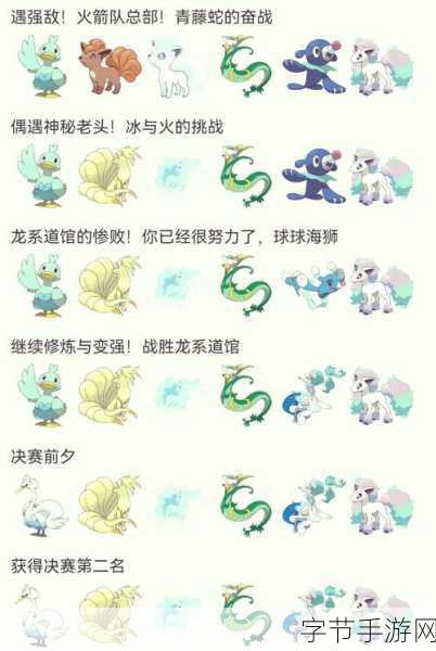 宝可梦大探险，小火马获取、技能与食谱全攻略