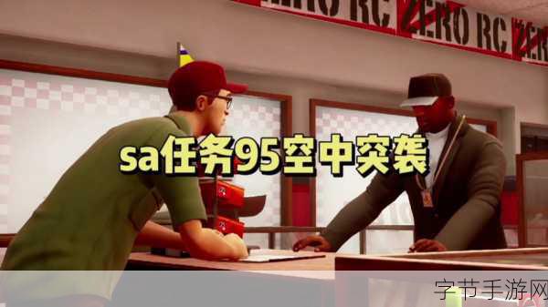 魔兽世界空中突袭任务怎么做：魔兽世界空中突袭任务详细攻略与技巧分享