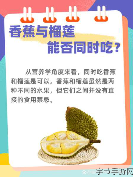 香蕉爱视频：探索香蕉爱：水果与情感的奇妙碰撞