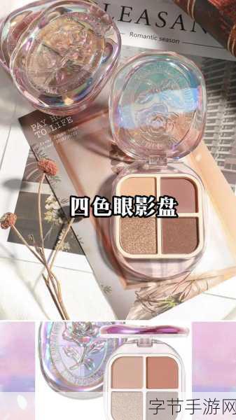 777米奇四色眼影：多彩魅力尽显，777米奇四色眼影打造完美妆容！