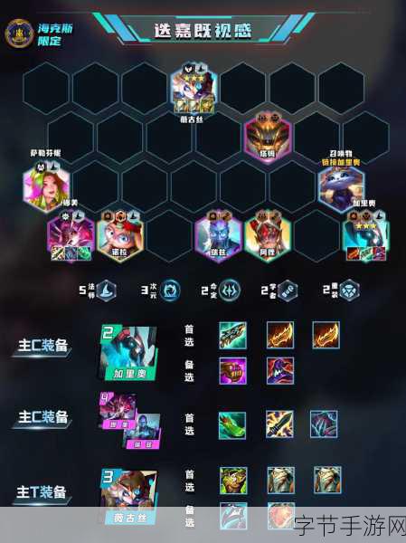 云顶之弈，探索吃鸡阵容的奥秘🎮