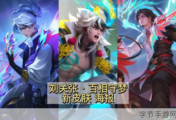 王者荣耀 3V3 关羽领衔的无敌阵容攻略😜