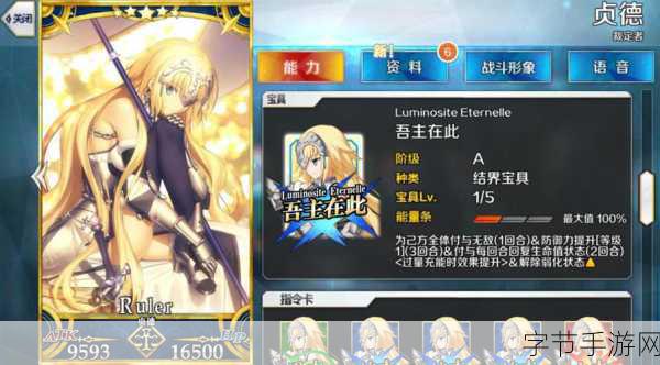 FGO 国服贞德改模，期待的变革何时到来？😜