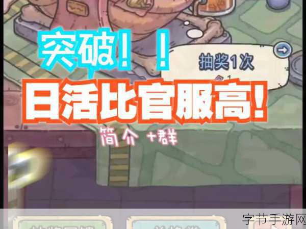最强蜗牛新版本震撼来袭🎉