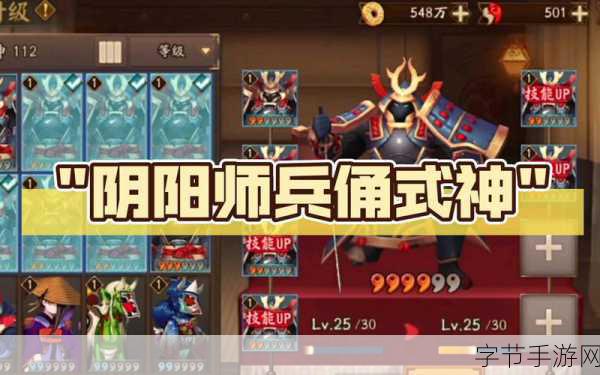 阴阳师兵俑削弱后如何重振雄风？😜