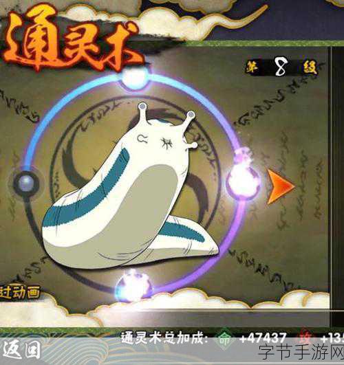 火影忍者手游，通灵兽满级之谜与升级秘籍😜
