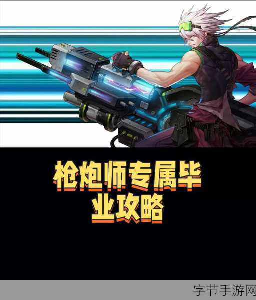 探索 DNF 枪炮师的高强之路🎯