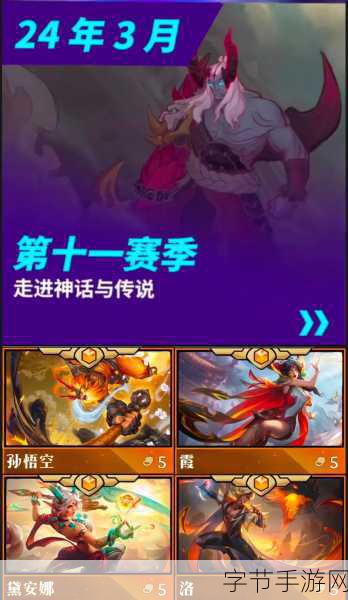 探索云顶之弈 S8 拉莫斯的神秘力量😜