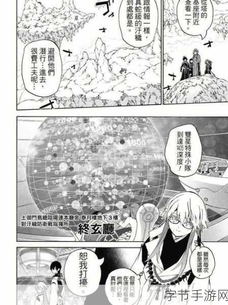 探索双星之阴阳师主题曲的奇幻之旅😜