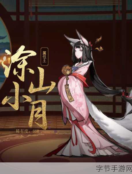 神都夜行录,涂山小月的魅力探秘😜