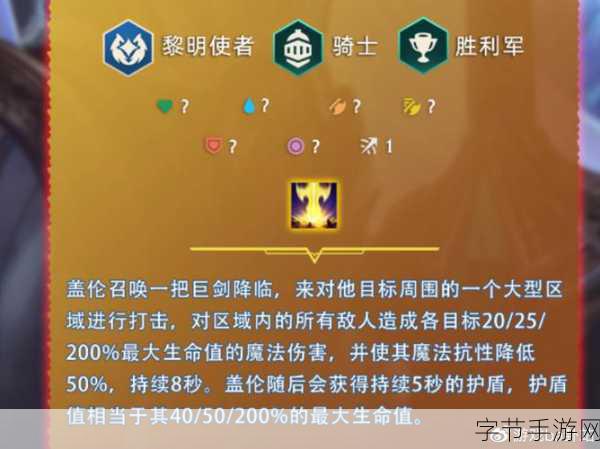 探索金铲铲之战光明哨兵玩法秘籍😜
